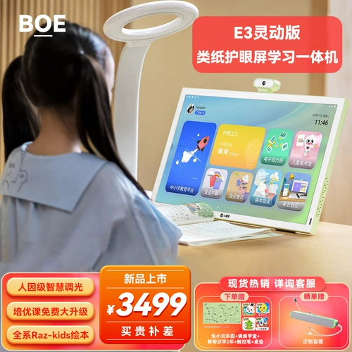 Boe Boe Small Class Ecrem