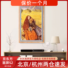 Цифровая фоторамка 京东方boe画屏s2 32寸艺术画框电子相册智能语音壁画数码相框