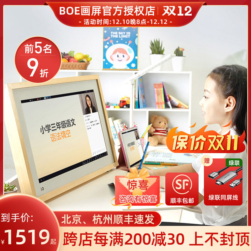 京东方BOE画屏E1S 21.5寸低蓝光类纸网课护眼屏数码相框电子相册怎么样,好用不?