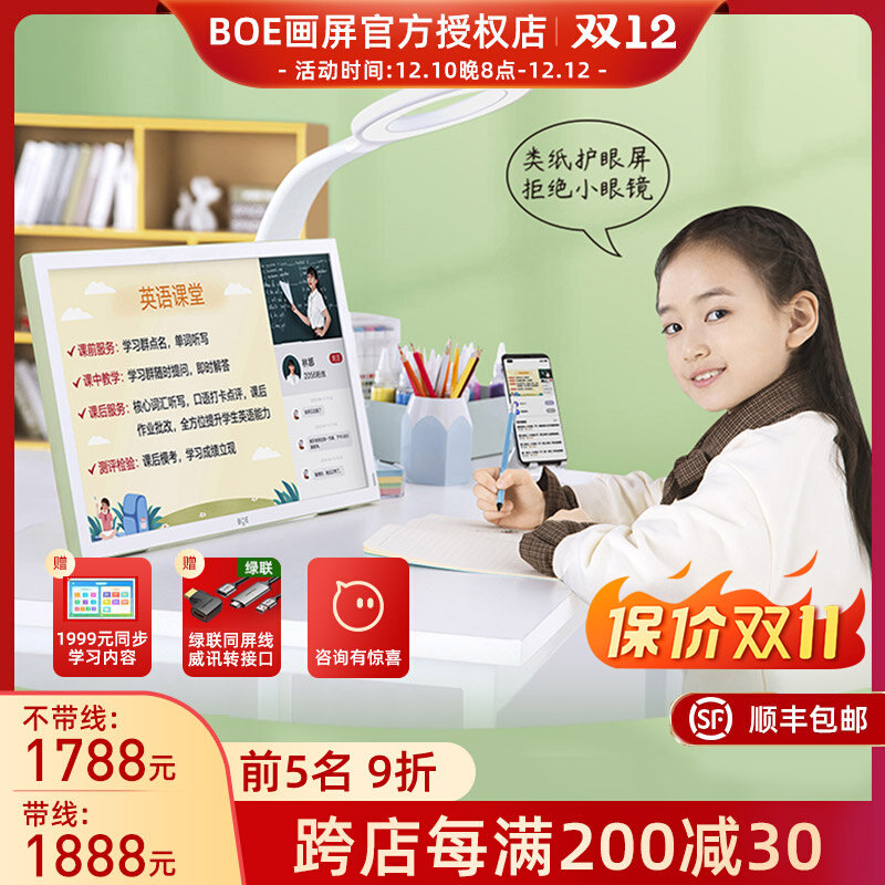 京东方BOE画屏E2低蓝光类纸网课护眼大屏21.5寸数码相框电子相册怎么样,好用不?