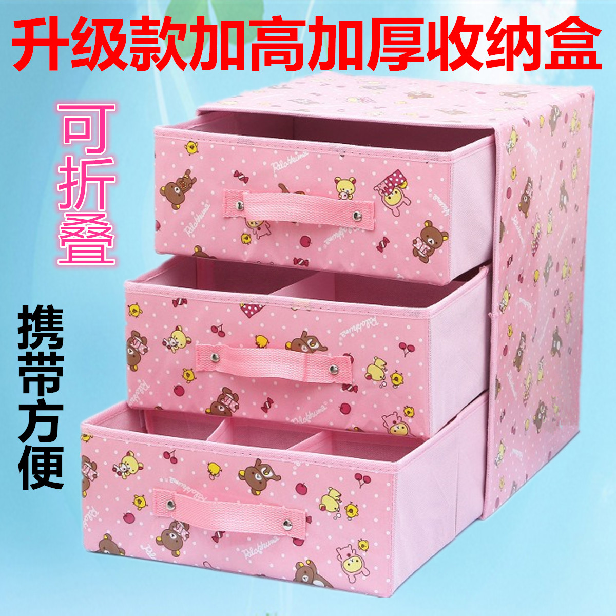пîÎÄÐØ¿ãÍà×Ó·ÖÀà¸ñ×Ó´¢Îï¹ñ³éÌëʽÄÚÒÂÊÕÄɺÐ×ÀÃæÊÎÆ·ÕûÀíÏä