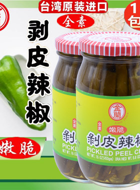 台湾进口金兰剥皮辣椒脆酸辣爽口