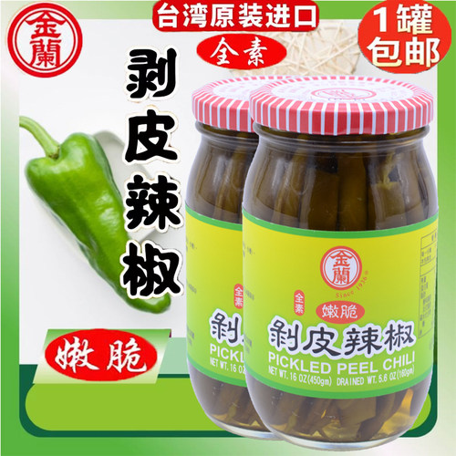 台湾进口金兰剥皮辣椒脆酸辣爽口