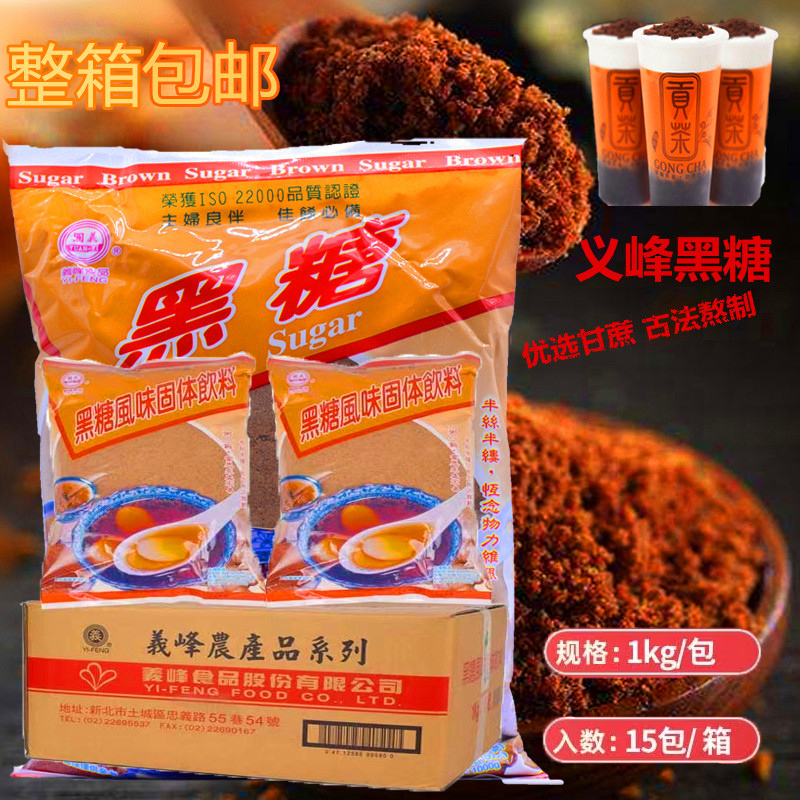 台湾黑糖粉奶茶义峰手工红糖整箱