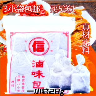 台湾卤料高级卤味原装进口信牌卤味包1小袋28g台湾餐厅卤肉饭调料