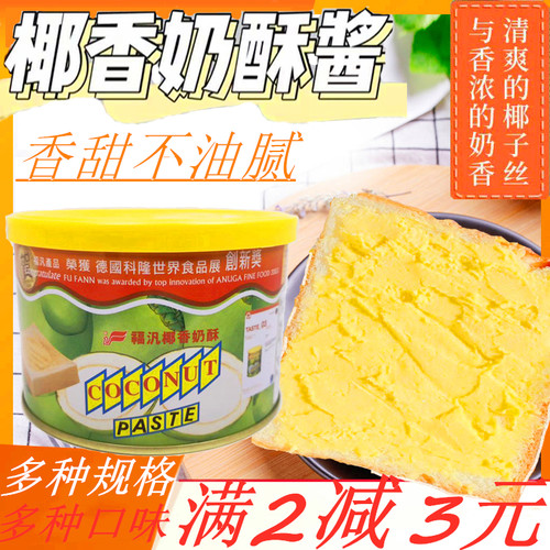 即食涂抹酱福泛奶酥面包吐司烘焙