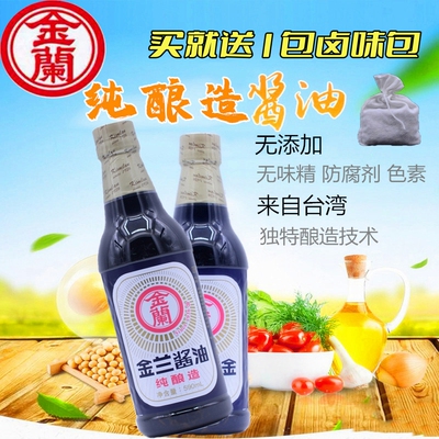 台湾进口金兰玻璃瓶纯酿酱油生抽