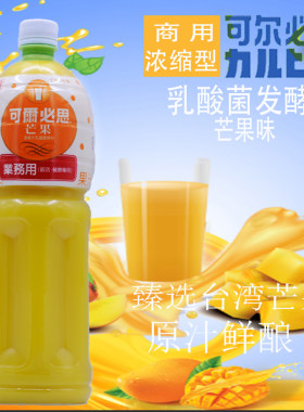 台湾进口芒果发酵型浓缩优酸乳