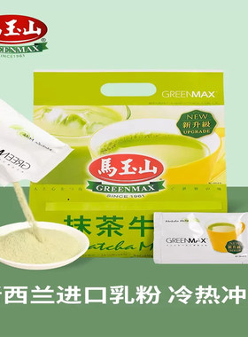 马玉山抹茶牛奶冷热饮台湾进口