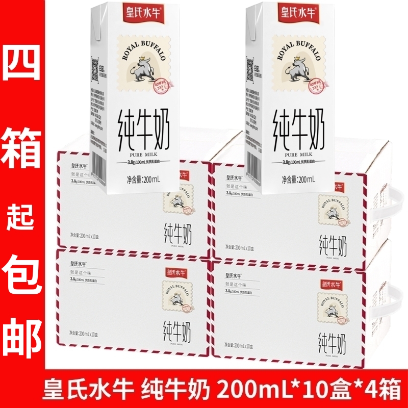 皇氏乳业皇氏水牛纯牛奶