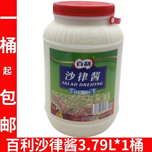 百利牌沙律酱桶装3.79L 水果蔬菜土豆沙拉 夹面包馒头蘸食品 - 封面