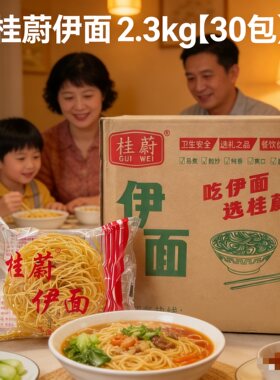 桂蔚伊面正宗老友独立包装广西