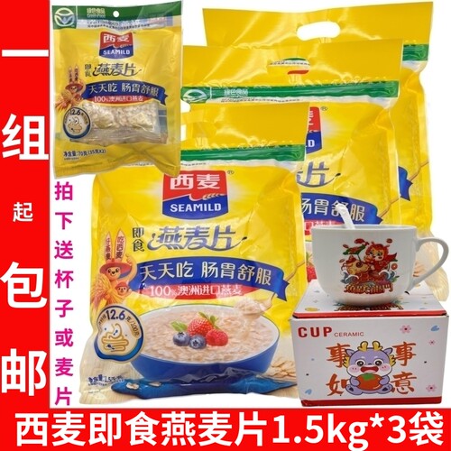 1500g即食原味纯燕麦片