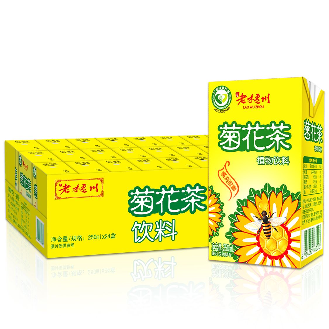 老梧州 菊花茶植物饮料250ml*24盒装夏季解渴饮料整箱批发