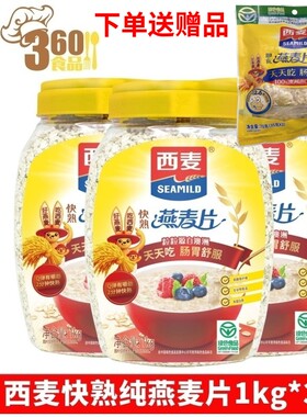 1kg桶装大颗粒快熟燕麦片