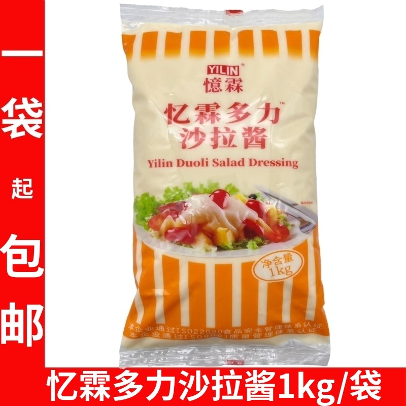 忆霖食品多力1kg调味料沙拉酱