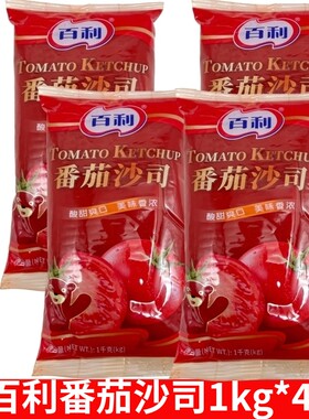 kg百利百利番茄沙司kg烘焙原料