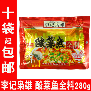 李记枭雄酸菜鱼全料280g/袋火锅料四川老坛酸菜下饭菜酸菜鱼佐料
