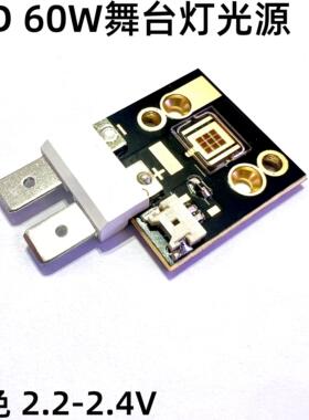 LED大功率投影仪光超高亮投影仪大功率60W红色舞台灯光源追光灯