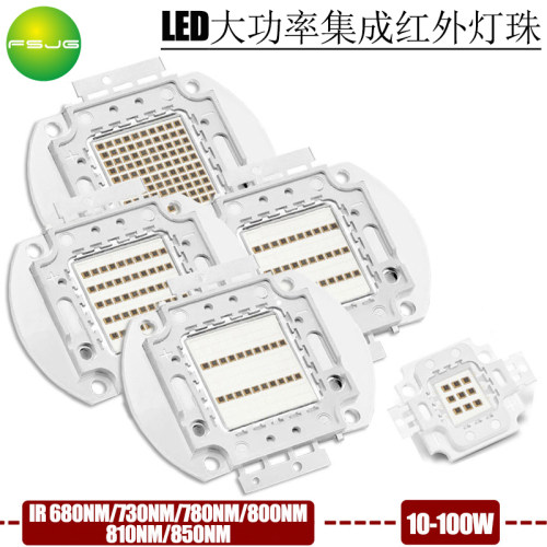 led大功率集成灯珠红外夜视760nm