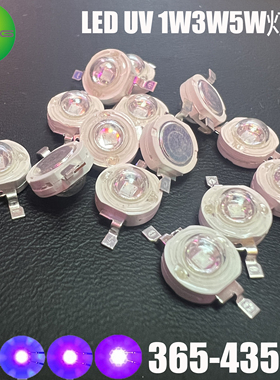 1W3W5W紫色365NM 395NM LED灯珠UV紫外线光胶水固化杀菌消毒芯片