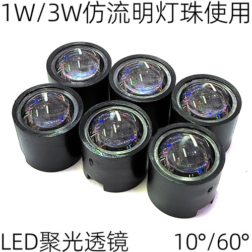 LED强光红外聚光透镜10度