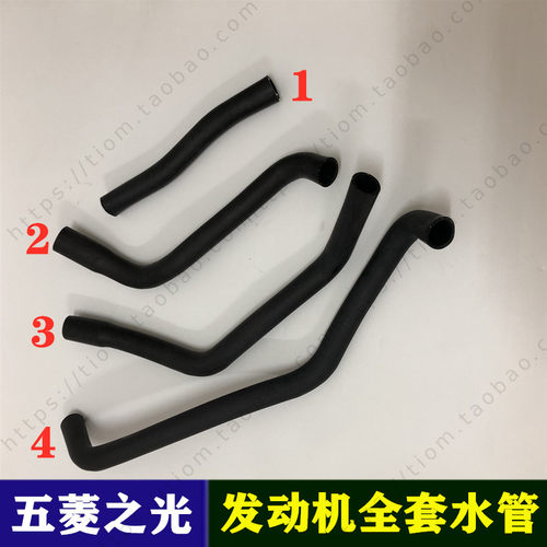 五菱之光6371 6376 6400 扬光465发动机水管 水箱橡胶管 上下水管