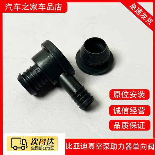 适用比亚迪F3刹车总泵单向阀F3RG3L3新F3真空助力器泄压阀密封圈
