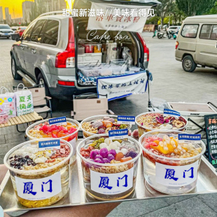 冰粉打包盒子双皮奶冰汤圆碗水果捞椰子冻冷萃酸奶杯一次性商用碗