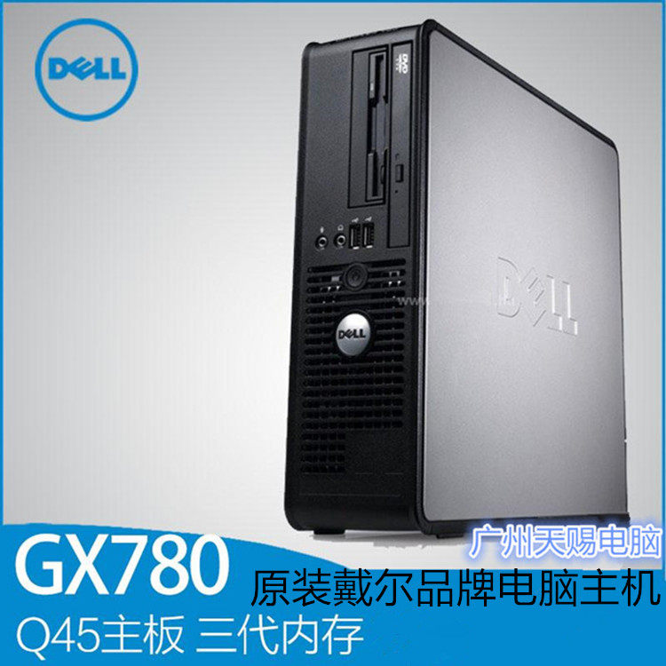 戴尔/dell780/380台式电脑主机支持双核四核775针处理器ddr3内存