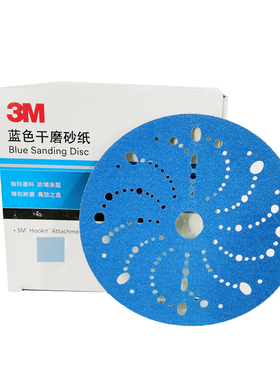 3M蓝锋锐6寸150mm多孔干磨砂纸 蓝色旋风沙纸片打磨适用于费斯托