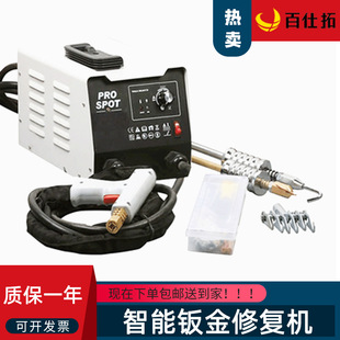 钣金修复整形机汽车车身外形凹陷介子修复机数据复原工具枪头飞鹰