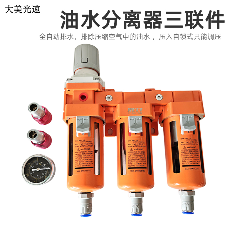 汽车烤漆房喷漆油水分离器高精度气泵调节阀空压机自动过滤器