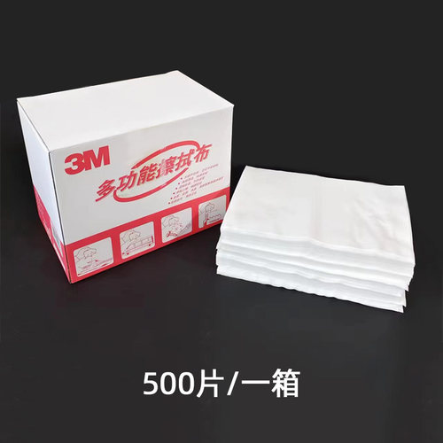3M1015多功能擦拭布汽车钣金喷漆打蜡贴膜电子擦拭吸油吸水不织布