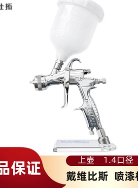 戴维斯喷漆枪FLG-G5 上壶1.4口径喷枪 气动油漆涂料喷涂工具