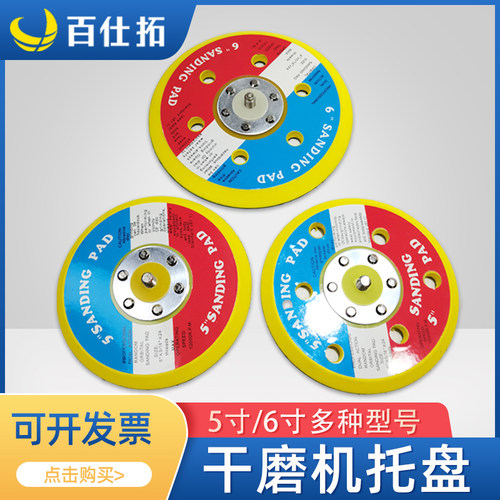 托盘汽车腻子吸尘植绒砂纸干磨机
