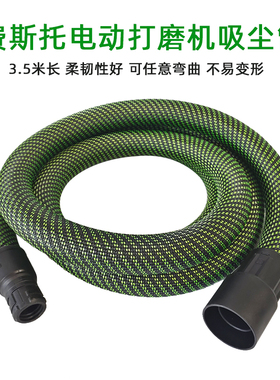FESTOOL费斯托干磨机吸尘软管（电动磨机砂纸机集尘桶 绿色 3.5M