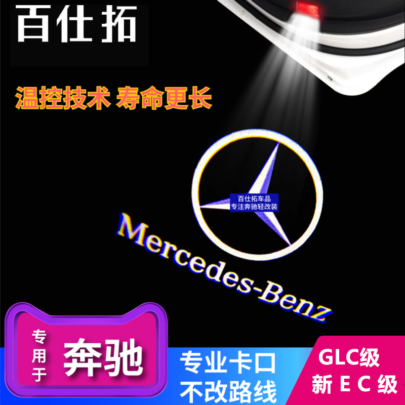 ÊÊÓÃÓÚÐÂC¼¶C200l GLC260E300L¸Ä×°ÊÎÀØÉ䵯·ÕΧµÆ ±¼³ÛÓ±öµÆ