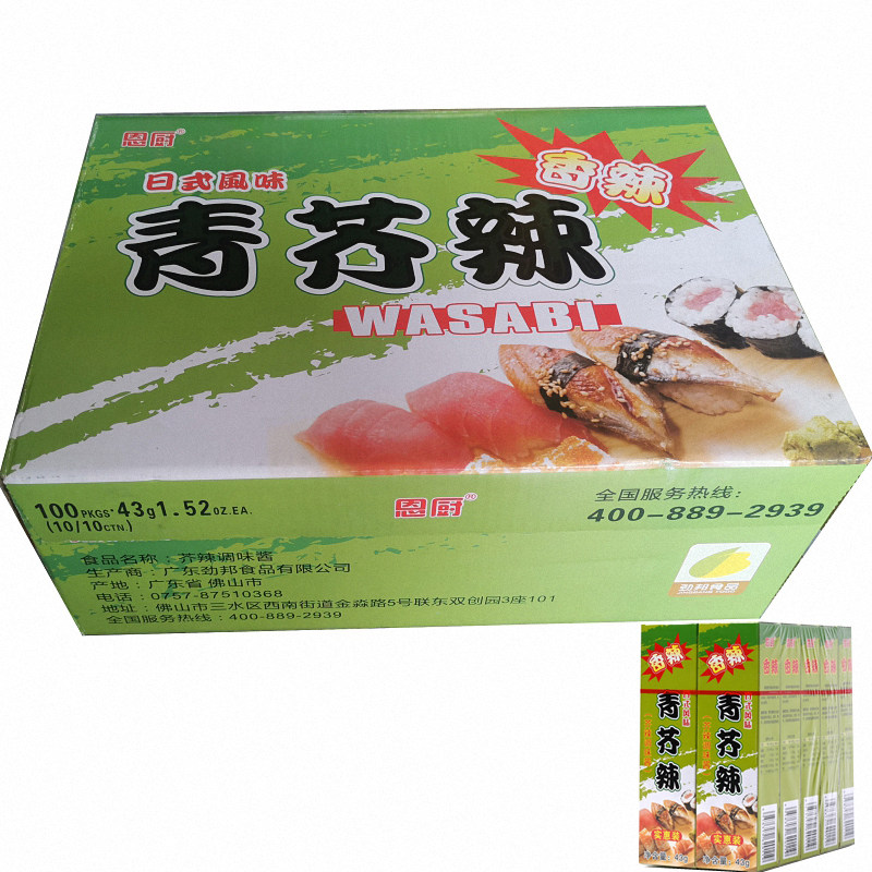 商用100支*43g 恩厨青芥辣末调味酱芥末膏日式料理调料整箱包邮