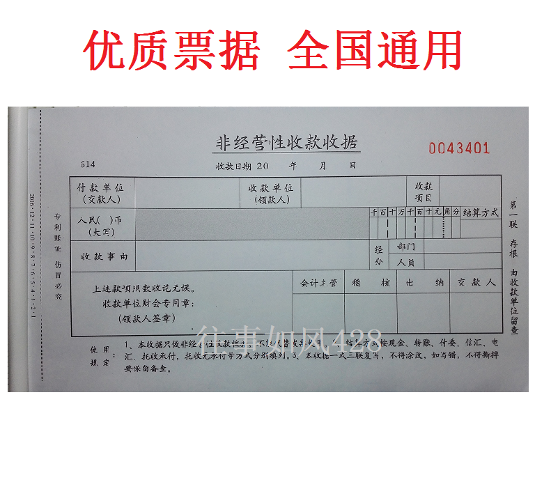 浩华连信票据非经营性手写专用收款收据三联单收据本无碳复写25组 文具电教/文化用品/商务用品 单据/收据 原图主图