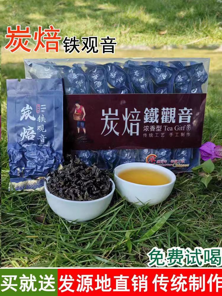 安溪铁观音茶叶兰花香特级2023年新茶碳焙正味熟茶秋茶乌龙茶兰花