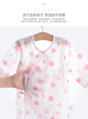 新生儿纯棉纱布长款和尚服