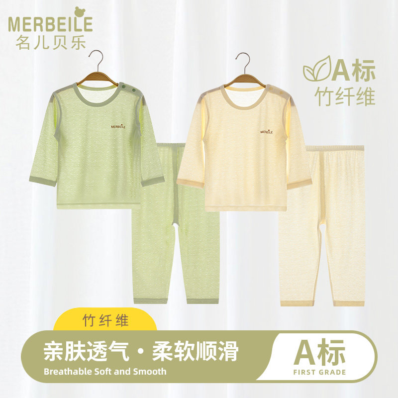 夏季宝宝竹纤维睡衣居家服柔软