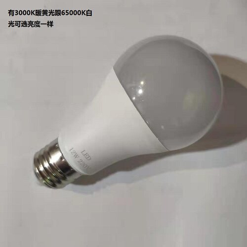 led散光背景常规家用12w节能灯泡
