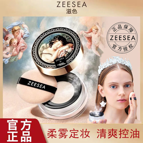 滋色天使散粉隐形毛孔干皮油皮