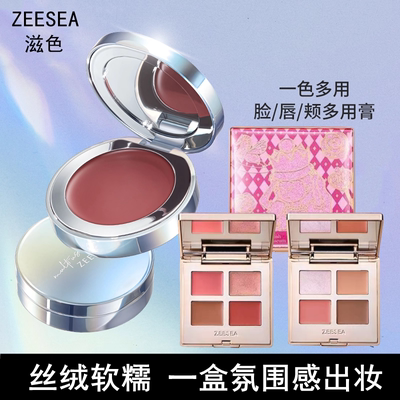 脸唇颊多用膏滋色腮红膏提亮肤色