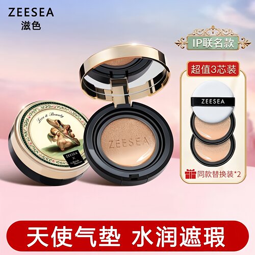 滋色正品气垫遮瑕提亮肤色