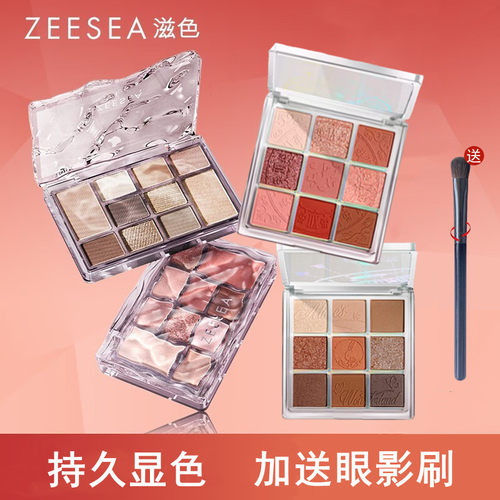 送眼影刷滋色十色眼影盘