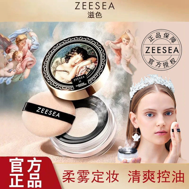 ZEESEA滋色天使散粉控油定妆持久不脱妆防水防汗蜜粉饼微闪哑光