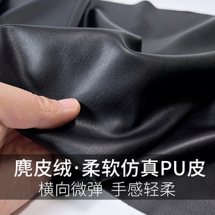子面料 麂皮绒皮革布料diy手工黑色仿真PU革皮布做包座椅皮衣裤